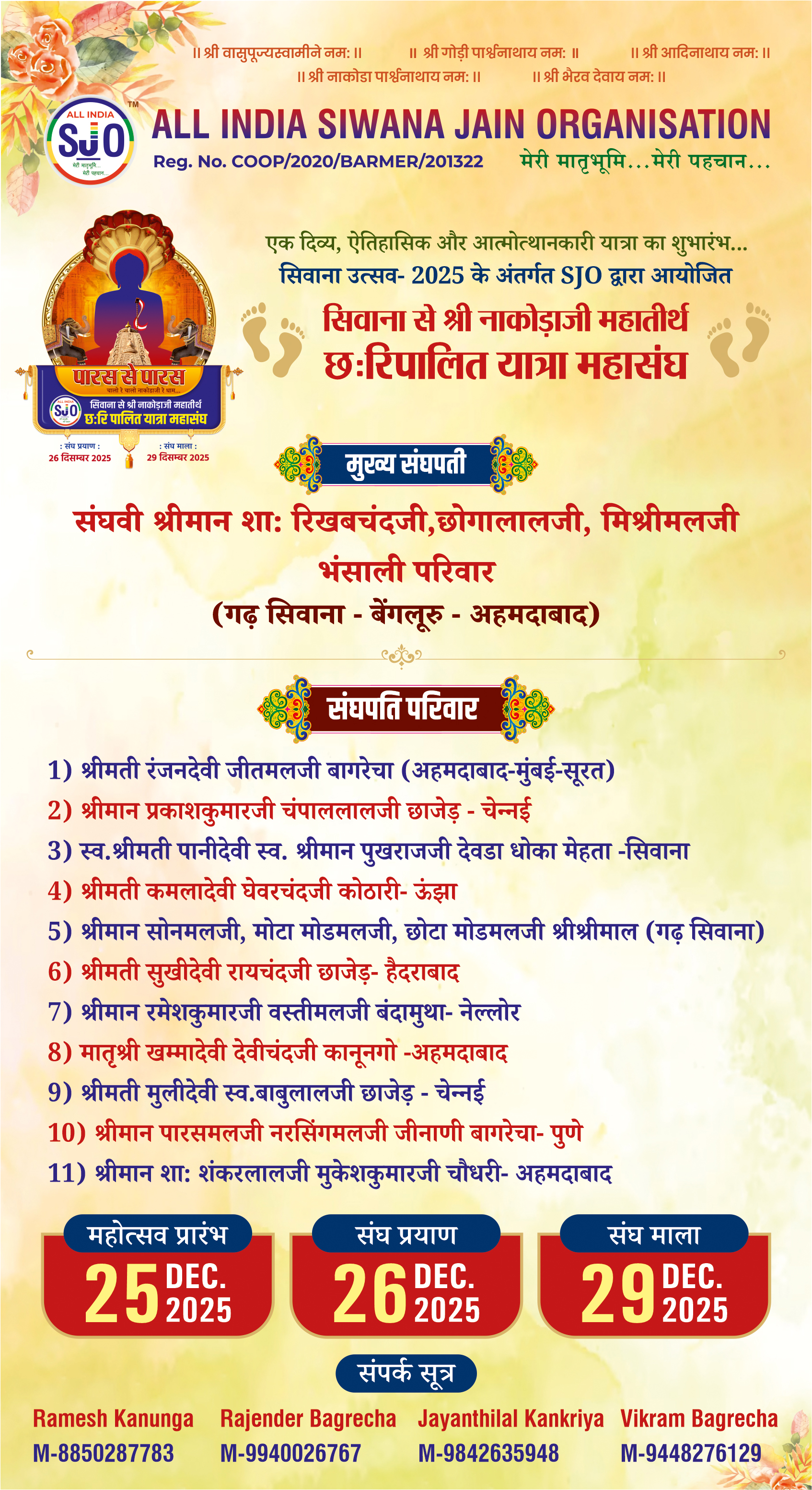SJO Event